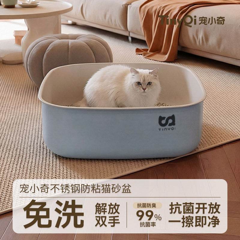 宠小奇不锈钢猫砂盆大号开放式防外溅猫沙盆猫厕所幼猫大猫猫屎盆