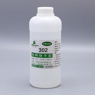 无色透明低白化快干万能胶现货 巨杉302金属瞬间胶耐高温瞬干胶