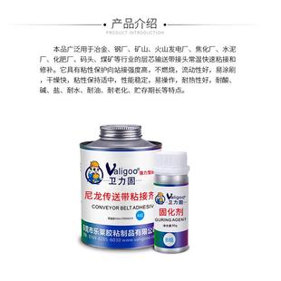 卫力固801尼龙专用输送带胶水粘接pvc传送带接口粘合输送带修补剂