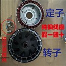 发电z机定子转子平轴24v48到72v 水泵打谷平轴汽油机改装