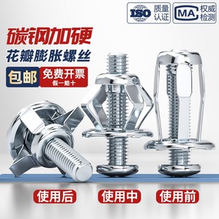 花瓣膨胀螺丝螺j母拉铆铆钉螺丝固定卡扣空心铁皮膨胀螺栓螺丝大