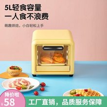 号面包宿舍热办公室烤箱迷你微波炉家用小饭菜超小一人5L小型尺寸