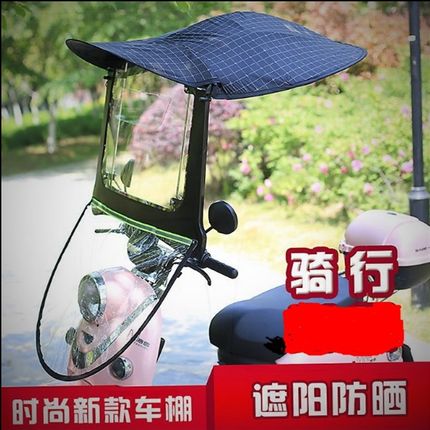 电动车雨棚摩托车遮阳伞可折叠分体G式挡风罩防雨隔热防晒通用
