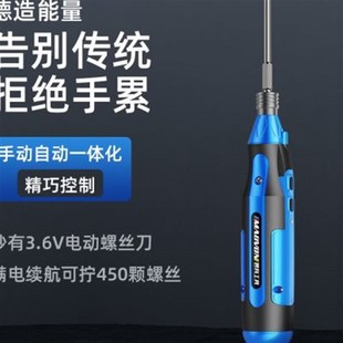 电起子家用十字电J批迷O你便携螺丝批电动工 电动螺丝刀小型充电式