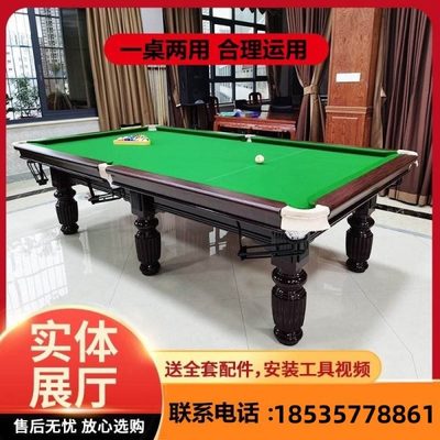 龙拓体育二合一乒乓台球两用中式黑八商用台球桌标准型成人家用美
