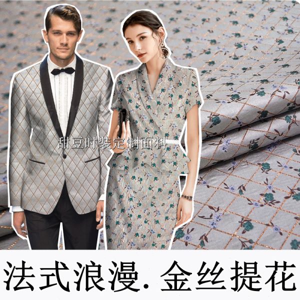 法式浪漫金丝菱形玫瑰立体浮雕色织提花连衣裙子西装外套时装面料