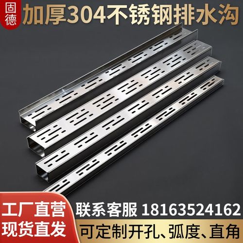 阳台排水沟露台迷你排水槽304不锈钢u型槽花园厨房下水道地沟盖板
