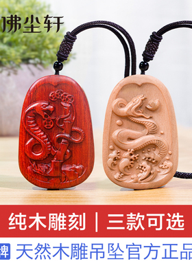 蛇吊坠生肖属相属蛇佩戴蛇形项链灵蛇吉祥物蛇型挂件钥匙扣配饰品