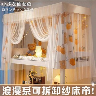 大学生宿舍床帘蚊帐一体式上铺专用全遮光寝室上床帘子遮挡床围帘