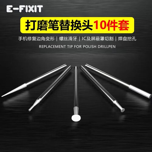 打磨笔切割片打磨笔替换配件小型切割笔电磨笔雕刻抛光头