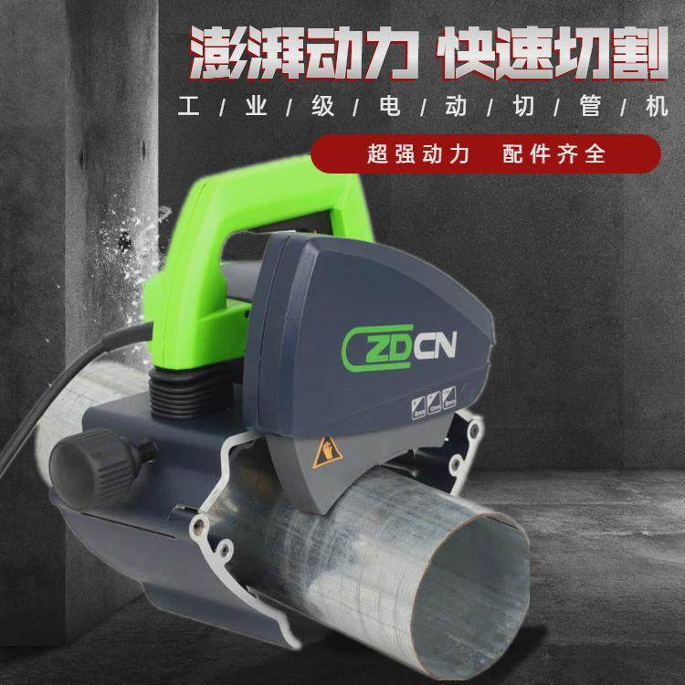 塑料管PVC圆管切管机手提金属管道割管机PE管道钢管多层管切割机,文具电教/文化用品/商务用品,教学标本/模型,淘宝优惠券,粉丝福利购,淘宝优惠卷