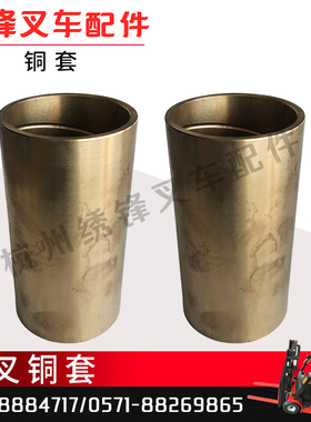 叉车货叉铜套 转向后桥无油衬套304030 324032  405040石墨铜套
