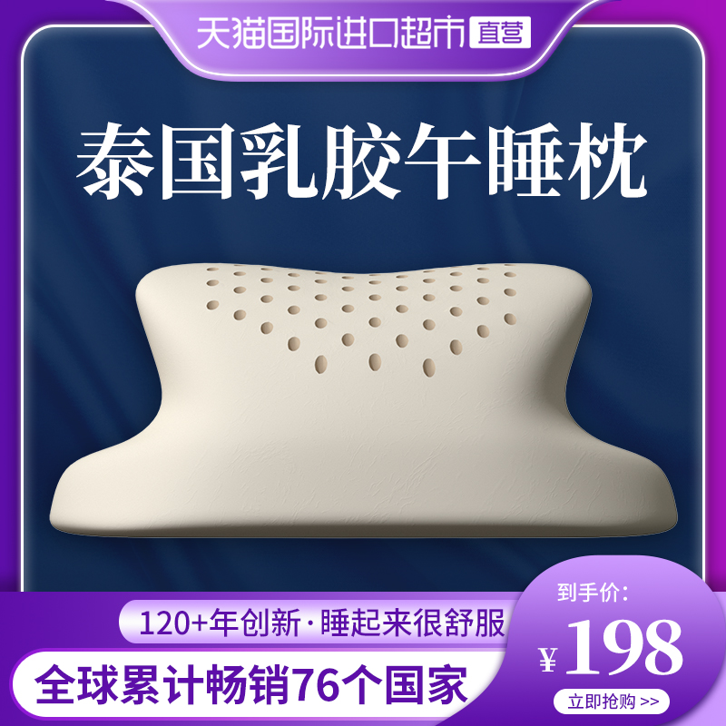 乳胶午睡枕头办公室趴着睡觉神器小学生午休枕头儿童趴睡枕趴趴枕