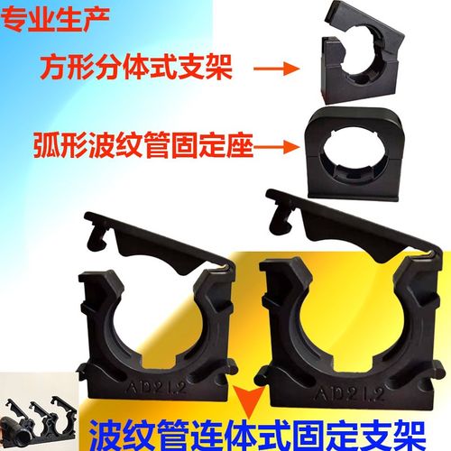 PA66波塑料纹管固定支架连体式软管卡扣管夹卡子箍 优信塑业 尼龙