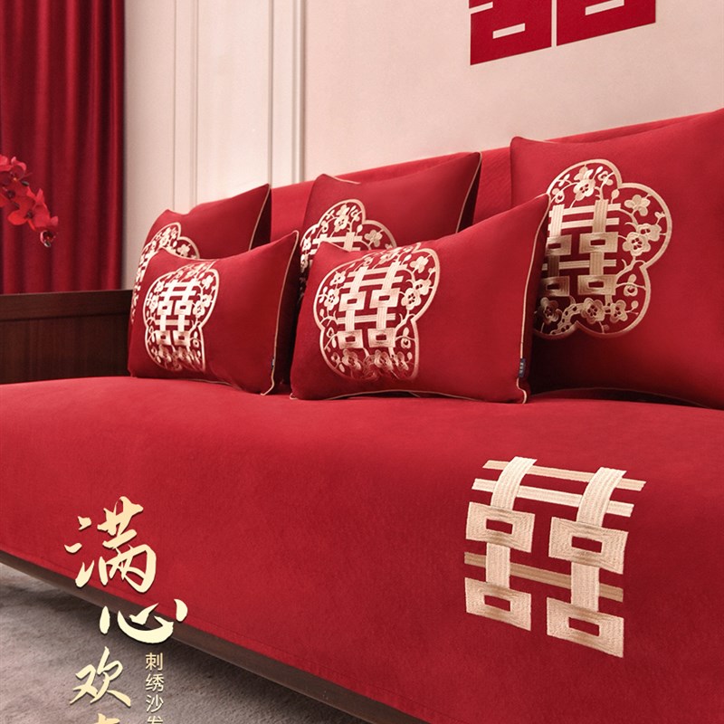 结婚喜庆红色沙发垫新中式冬季毛绒坐垫婚礼防滑刺绣套罩