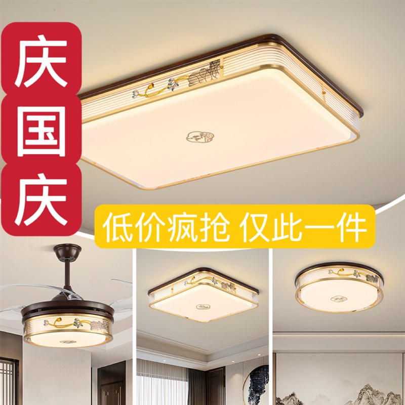 客厅卧室主灯新款广东中山灯具新中式全屋吊灯乌檀木风扇灯