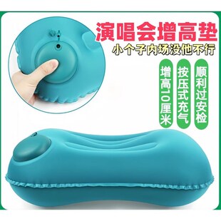演唱会自动充气坐垫增高垫剧场小个子屁垫剧场便携看台座位站坑
