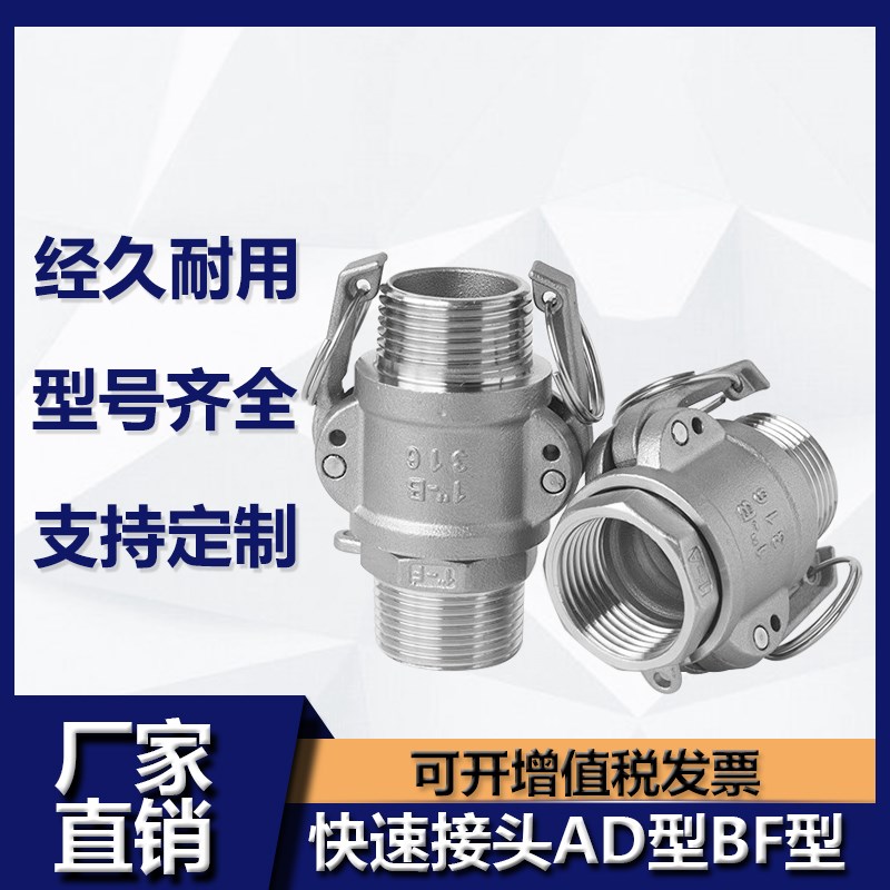 304不锈钢快速接头双内丝AD型外丝BF扳把式水管活接卡扣式直通管