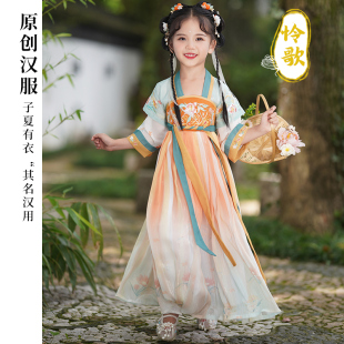 襦裙女孩唐装 儿童汉服女童夏季 古风超仙古装 2024新款 演出服女 薄款