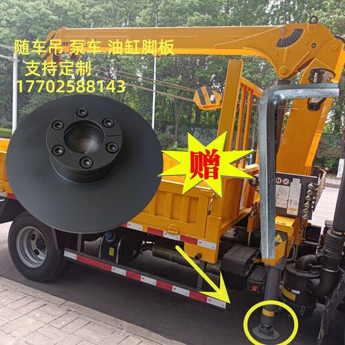 随车吊脚板油缸支撑垫板泵车底板圆盘后支腿撑地盘伸缩钢垫脚