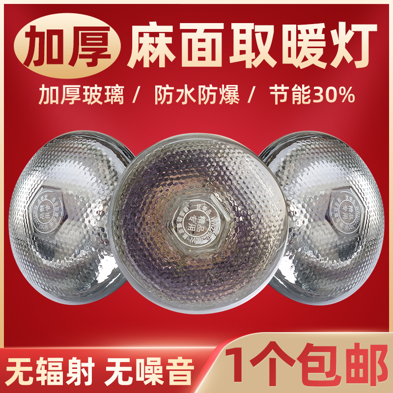 育雏保温灯养殖场取暖防爆灯泡鸡鸭仔猪保暖加热灯泡宠物兽用烤灯