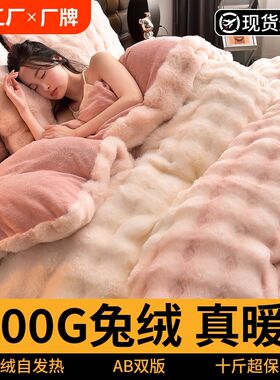 冬季加厚兔毛绒渐变轻奢床上四件套珊瑚L牛奶绒床单被罩床笠兔绒