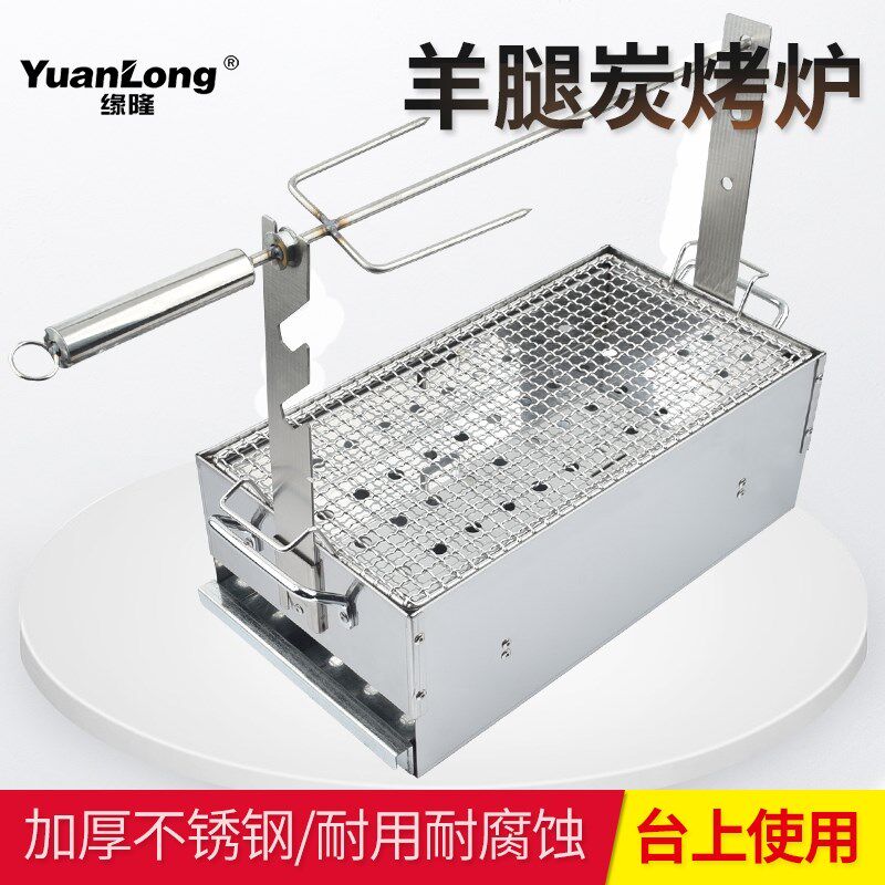 台上款烤羊腿炉子商用家用烤羊排不锈钢碳烤炉烧烤炉.炭火烤肉炉