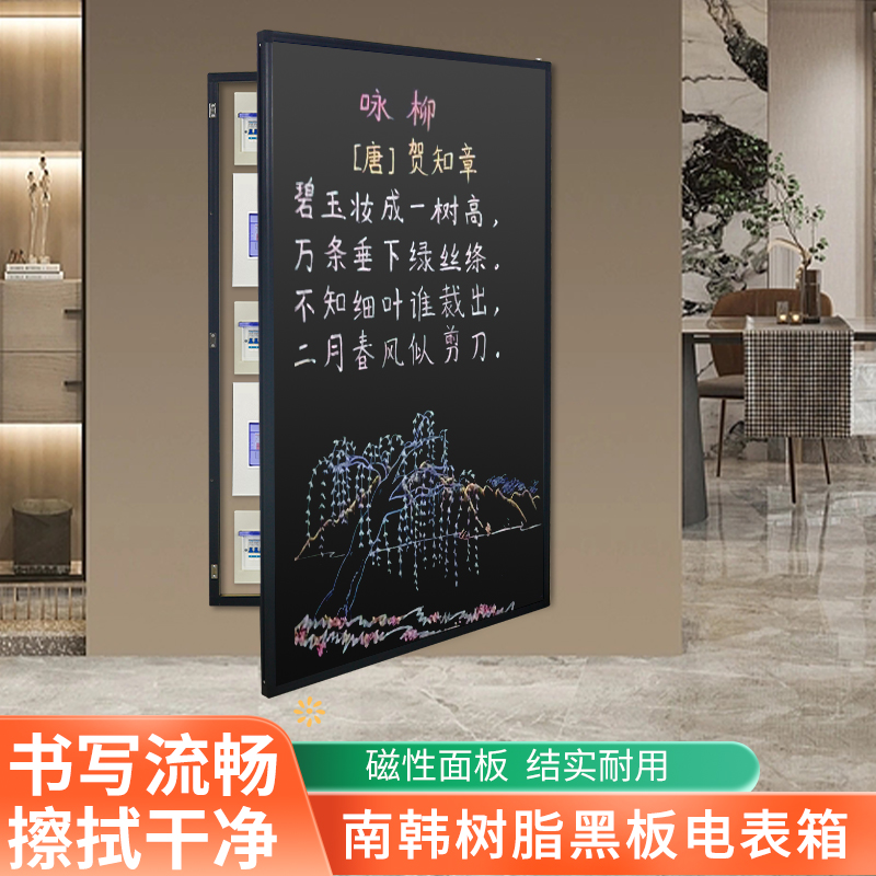 电表箱黑板遮挡装饰画简约磁吸软木板照片墙玻璃白板家用教学培训图片