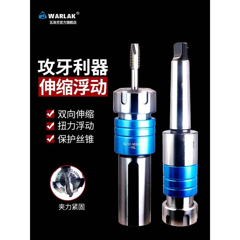 数控车床伸缩双向浮动攻丝刀杆防打滑ER攻牙弹性刀柄延长杆套装