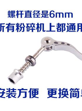 粉碎机扣子卡扣锁扣打粉机卡扣锁扣磨粉机卡扣锁扣配件扣子螺丝