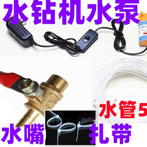水钻机水泵220v水钻机专用水泵开槽机水泵水钻钻孔机上的打孔水泵
