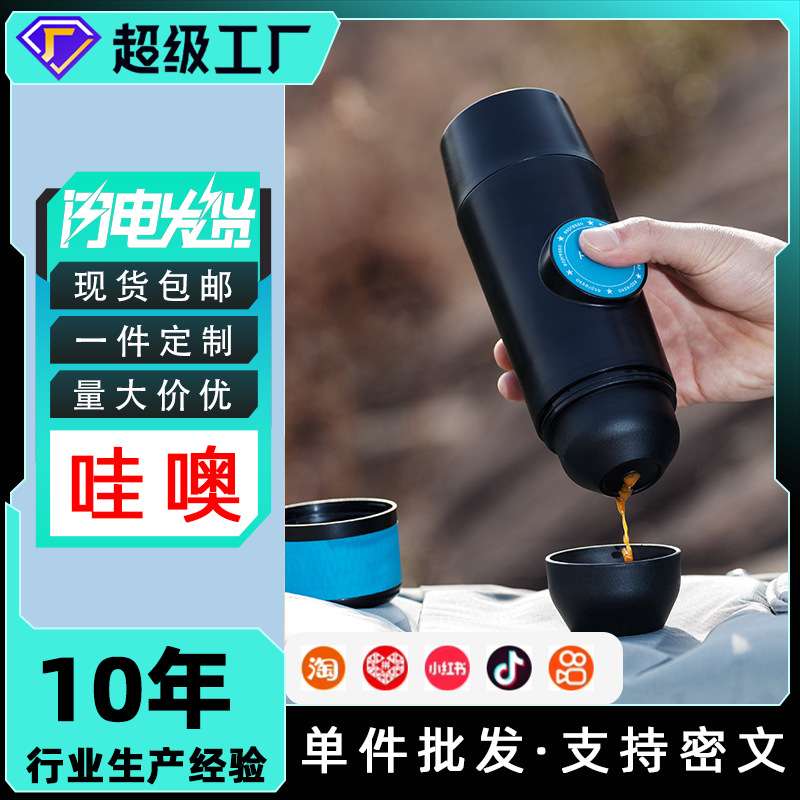 亚马逊热销旅行车载咖啡粉胶囊两用电动迷你便携充电池意式咖啡机