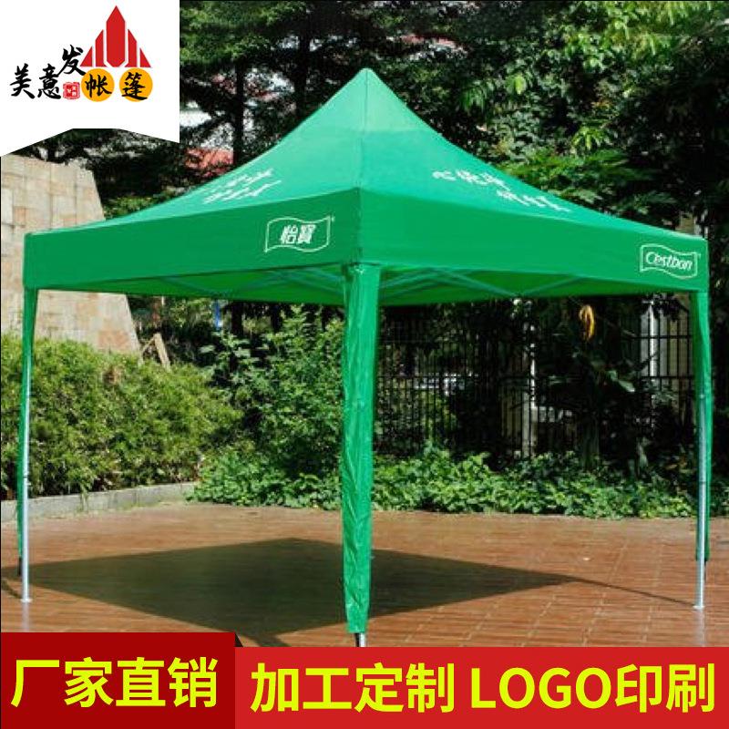 佛山厂家户外折叠广告帐篷印字logo四角摆摊遮阳展览篷