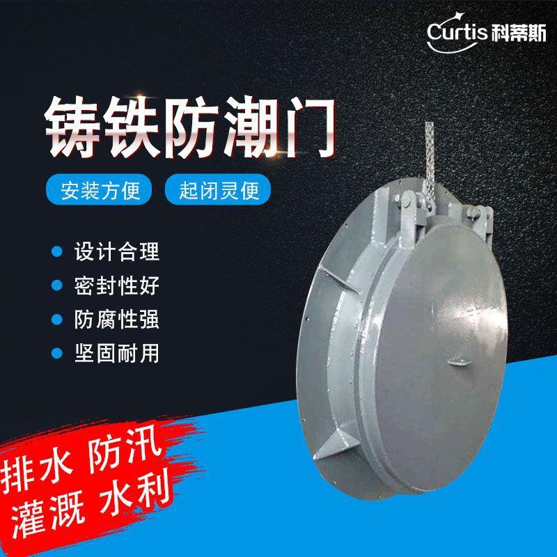 铸铁防潮闸手动闸门单双向启闭机铸铁闸门圆形双止水铸铁闸门