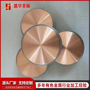 源头厂家高纯铬靶热等静压靶材镀黑色络色纯度99.599.899.95