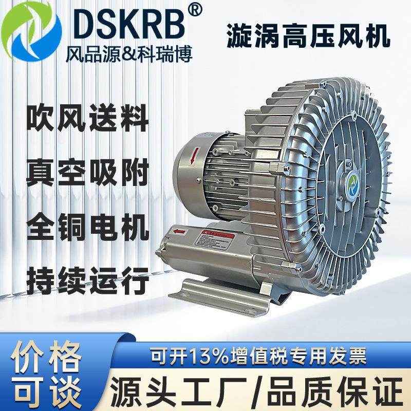 水果蔬菜气泡清洗机用高压风机4W食品机械配套使用高压漩涡气泵,电子元器件市场,电机/马达,淘宝优惠券,粉丝福利购,淘宝优惠卷