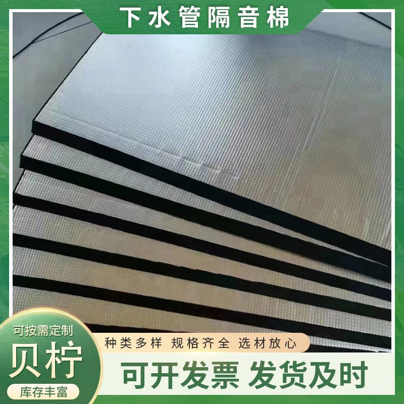 厂家橡塑板通用防火保温隔音棉降噪发动机引擎高纤铝箔隔热棉