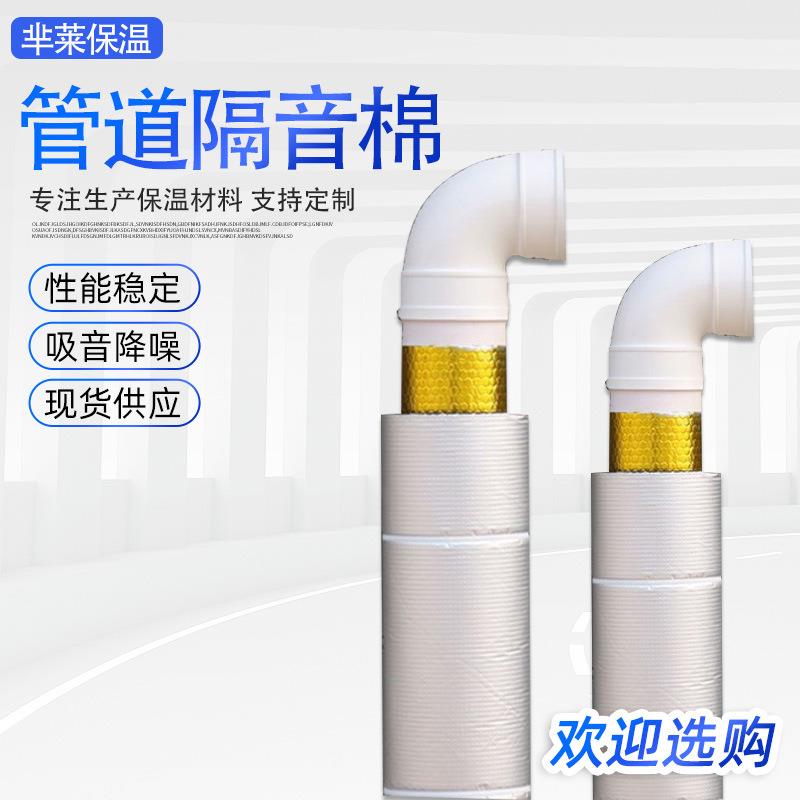 下水道隔音棉卫生间排水管黄金阻尼片管道消音棉自粘式吸音棉