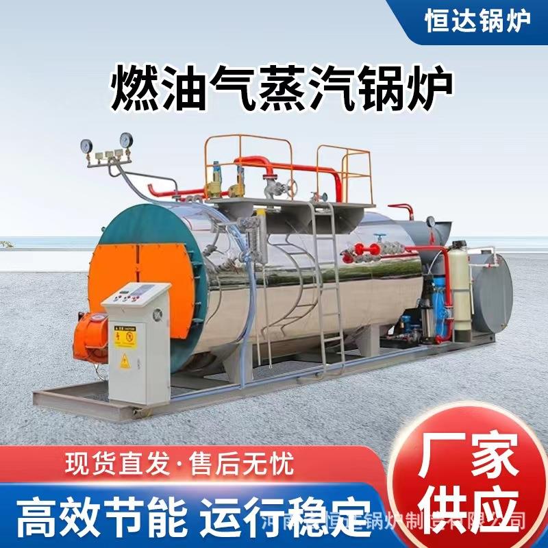 WNS燃油气蒸汽锅炉1吨2吨卧式蒸汽锅炉工业食品加工蒸汽锅炉厂家