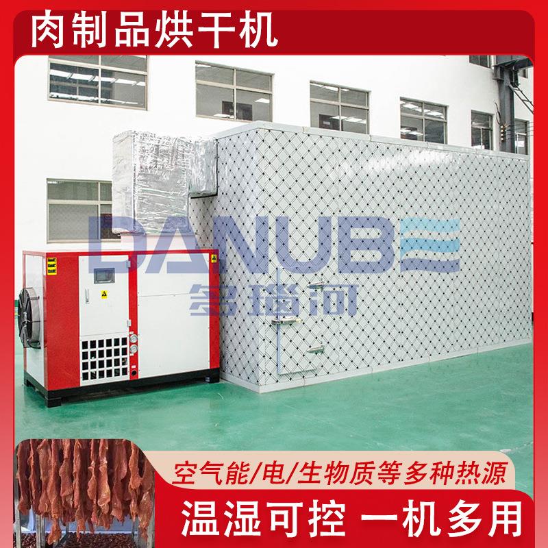 腊肉鸡鹅牛羊肉鱼块烘干设备腊肠酱板鸭风干机肉制品冷风烘干机