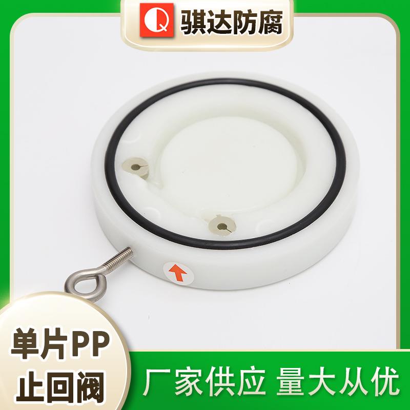 pp对夹式止回阀塑料对夹式PP止回阀止回阀