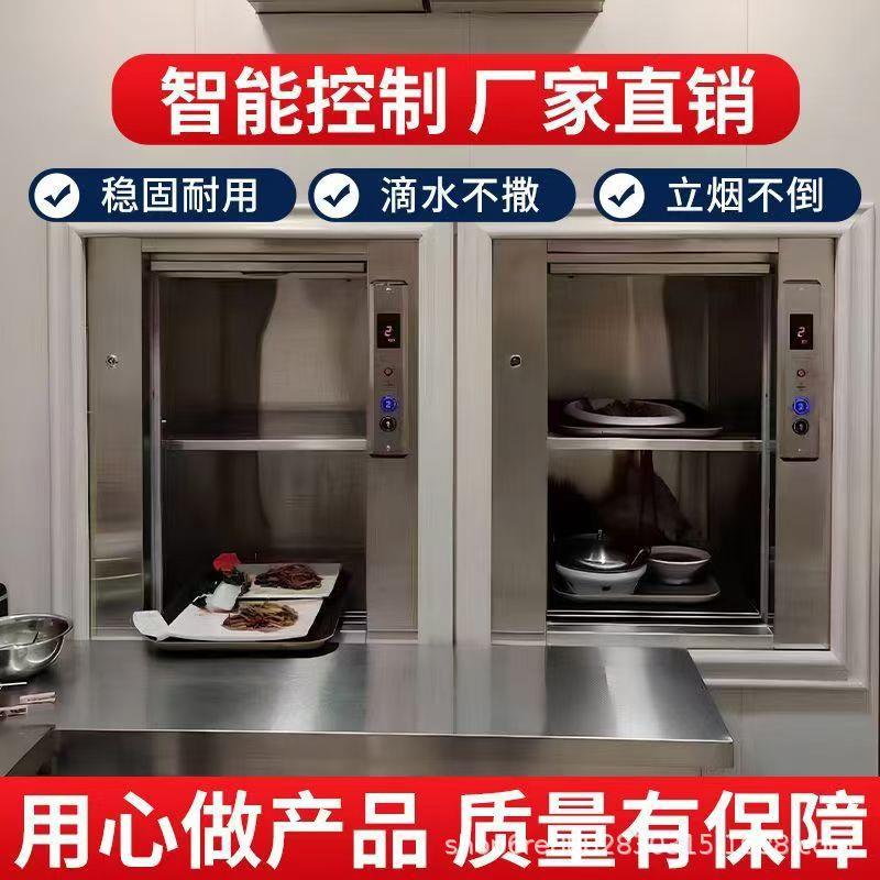 全自动传菜机升降机饭店厨房餐车电梯酒店上菜食梯小型传菜梯定制