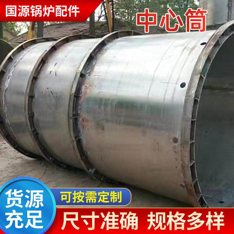厂家加工订制锅炉中心筒耐腐蚀筒特种钢铸造订做特钢耐温