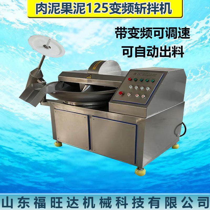 肉泥鱼糜高速斩拌机自动出料变频斩拌设备肉类斩拌机绞肉机,清洗/食品/商业设备,其他食品加工设备,淘宝优惠券,粉丝福利购,淘宝优惠卷