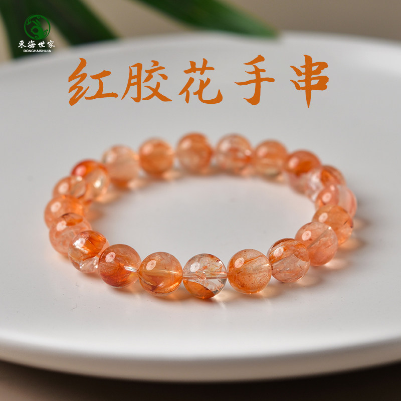 红胶花手串女男锦鲤胶花散珠黄胶花手串金太阳R石手镯黄水晶手链