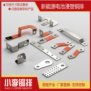 T2紫铜排 新能源电池铜排浸塑铜排 接地铜排 汇R流排 零排地排定