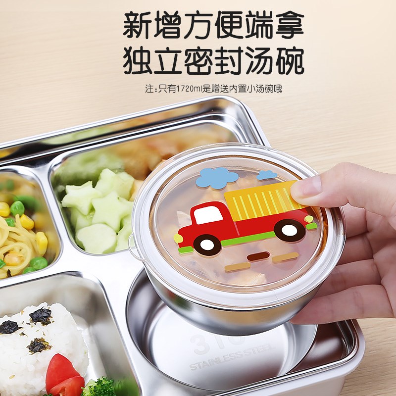316不锈钢饭盒小学生专用分格餐盘学生便当盒带盖儿童卡通餐盒男