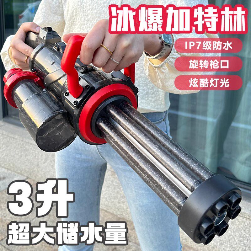 火光冰鼠电动加特林水枪儿童玩具喷水射程远漂流打仗玩水装备男孩