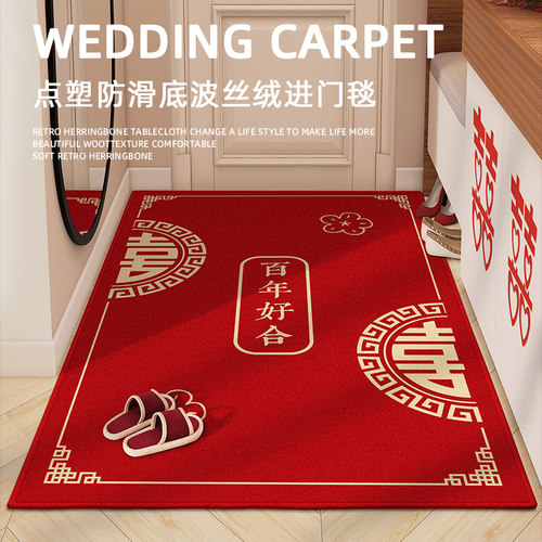 结婚地垫喜庆f入户门口地毯门垫进门婚房脚垫喜字大红色新婚可定