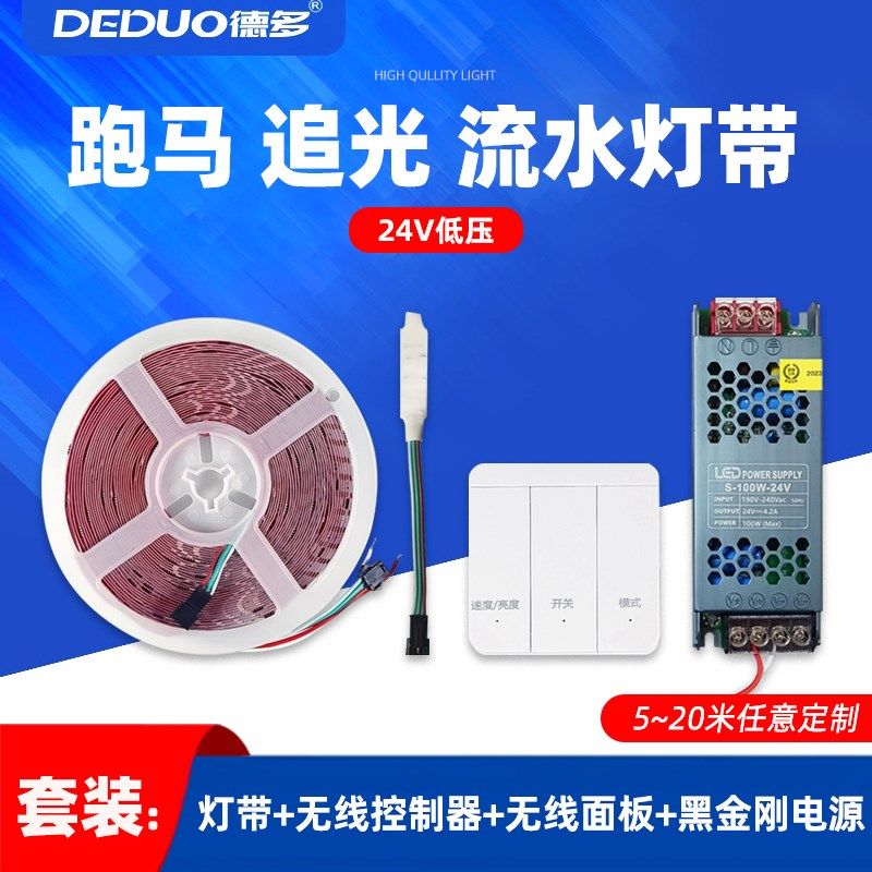 24V流水跑马追光led线性灯带套装无主灯低压软灯条走廊楼梯贴片灯,家装灯饰光源,室内LED灯带,淘宝优惠券,粉丝福利购,淘宝优惠卷